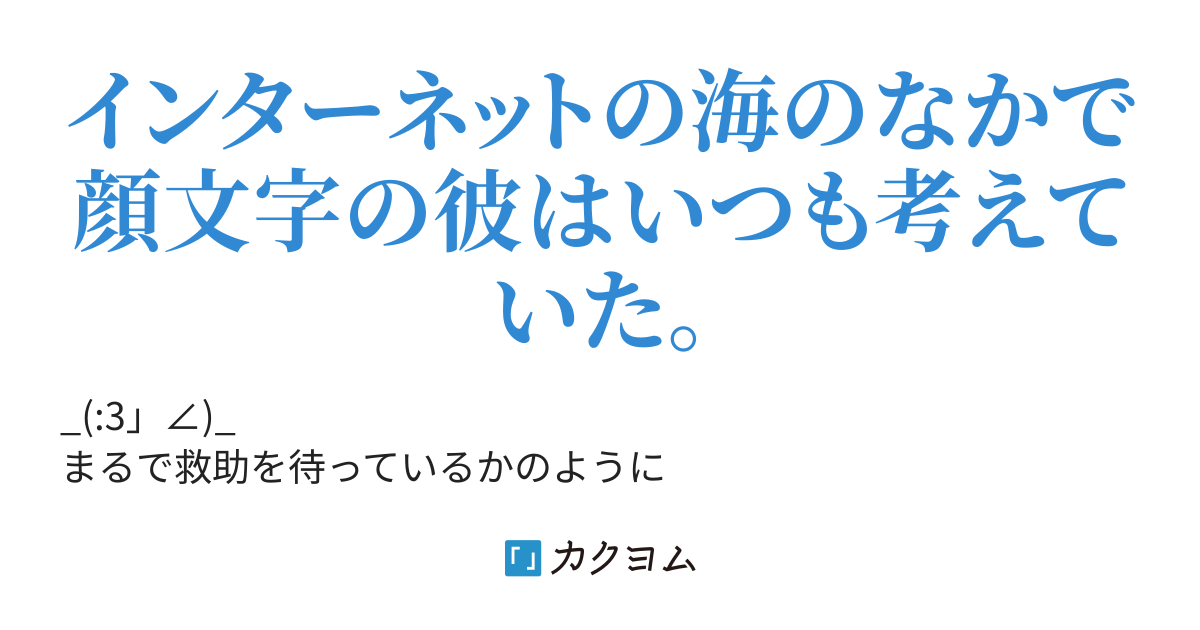 たかざわじゅんすけは考えた 3 三栖泉 カクヨム