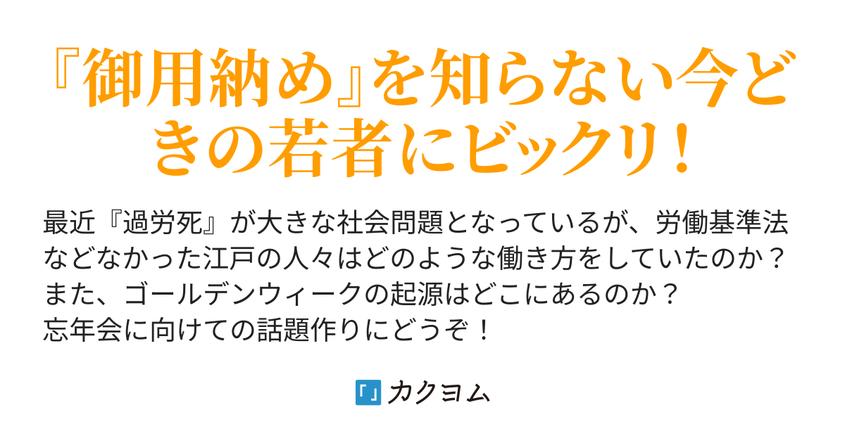 御用納めと労働時間 御用納め 駅員3 カクヨム