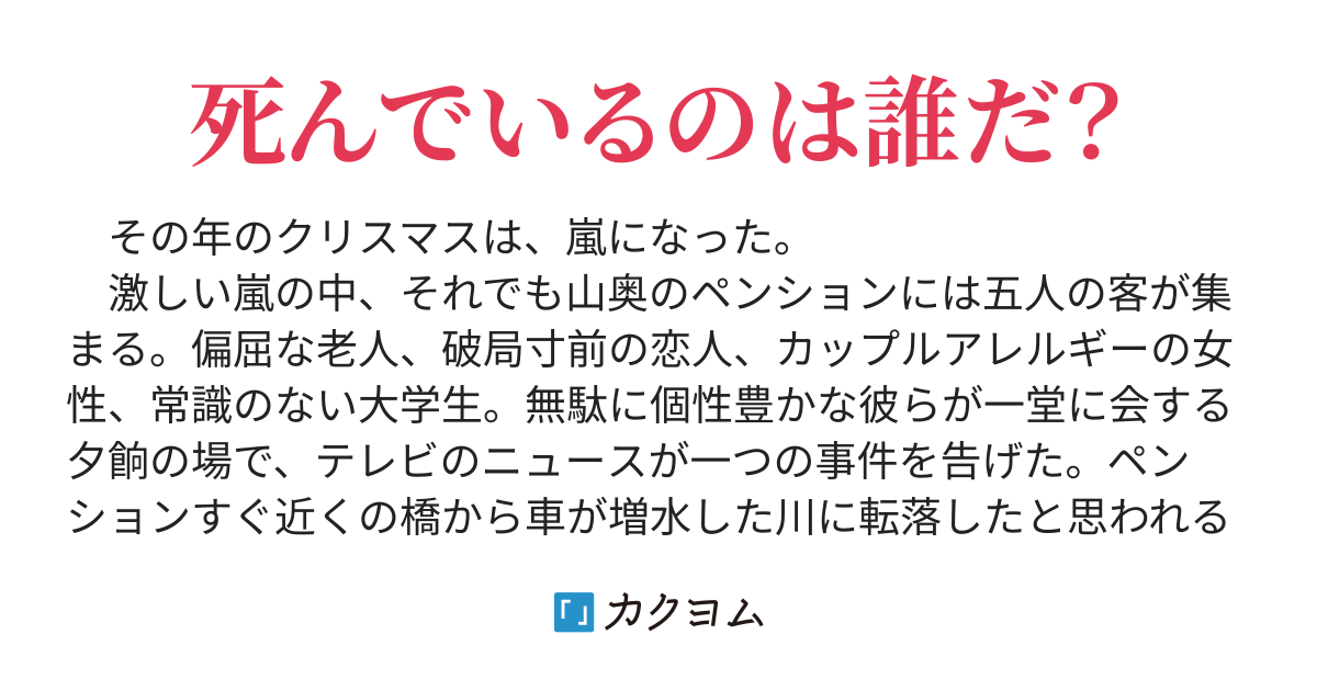 お前はすでに死んでいる 浅原ナオト カクヨム