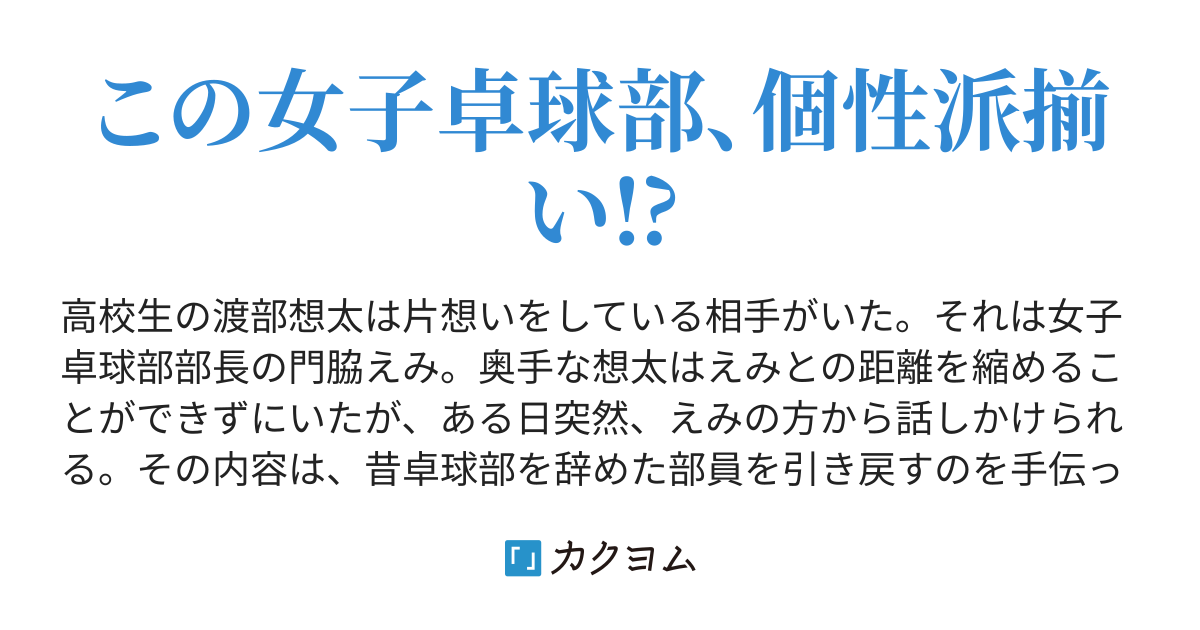 ユニーク 杉浦 遊季 カクヨム