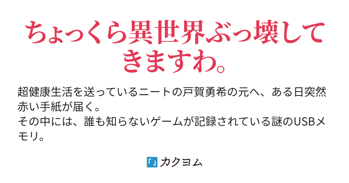 スコップ１つで異世界征服 葦元狐雪 カクヨム