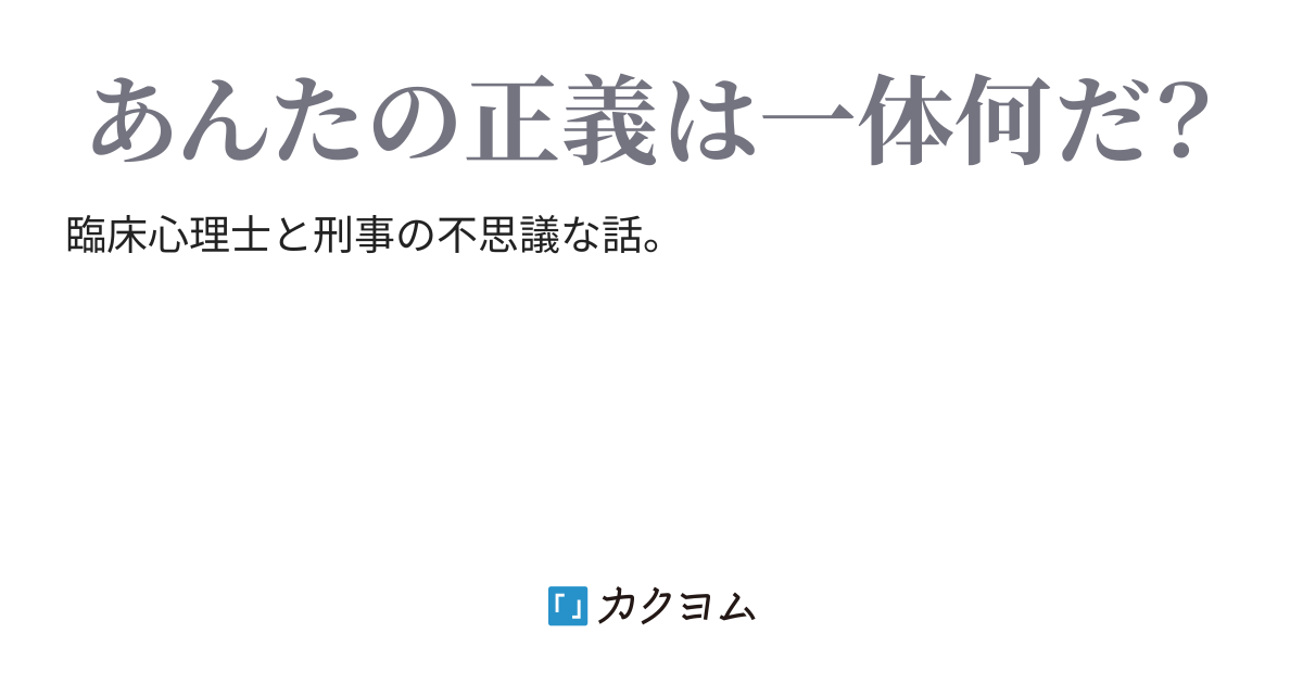 拝啓 いつかの君へ 光永桜 カクヨム