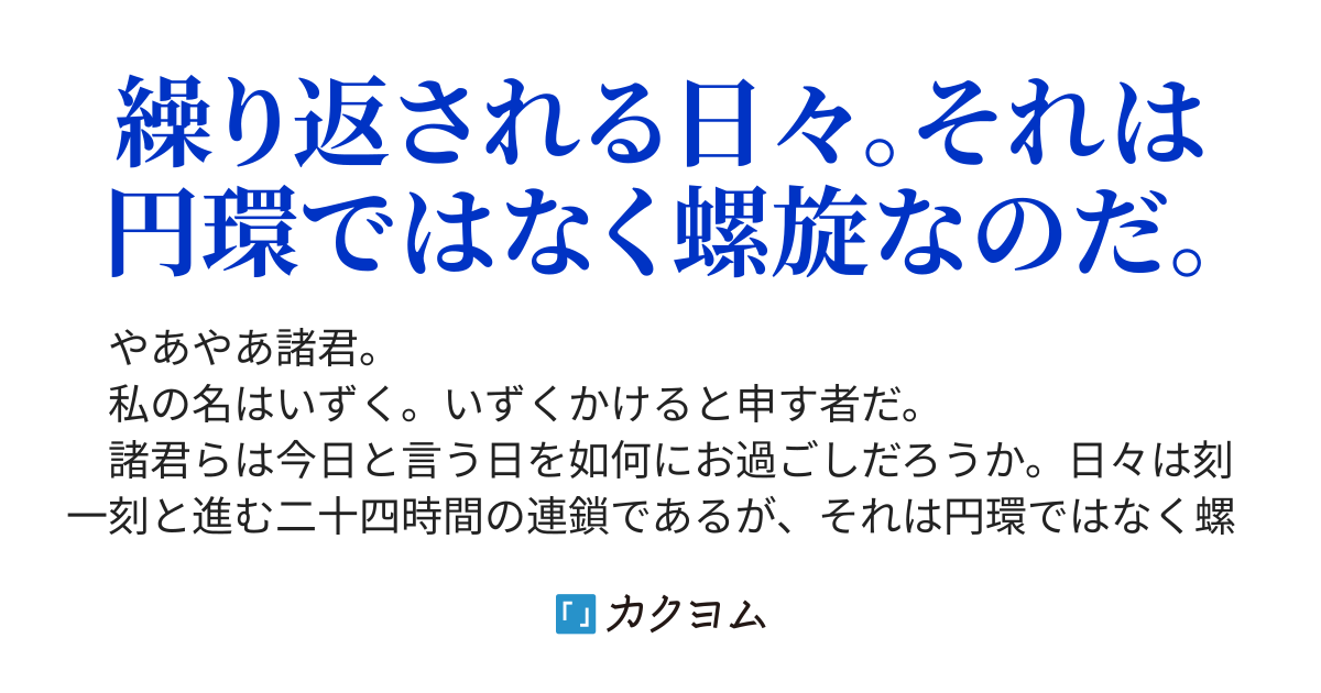 ７月１８日 チャパキディック事件 今日と言う日に祝福を いずくかける カクヨム