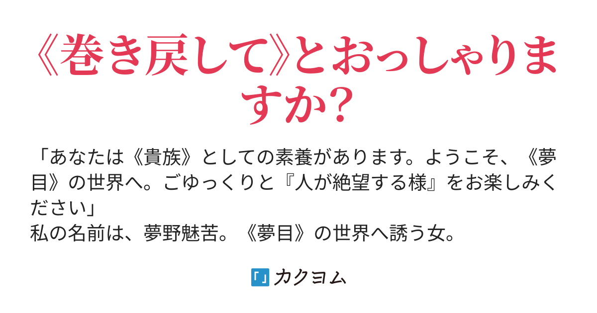 第十四話 隣の花 夢目の魅苦 瑠輝愛 カクヨム 第十四話 隣の花 夢目の魅苦 瑠輝愛 カクヨム