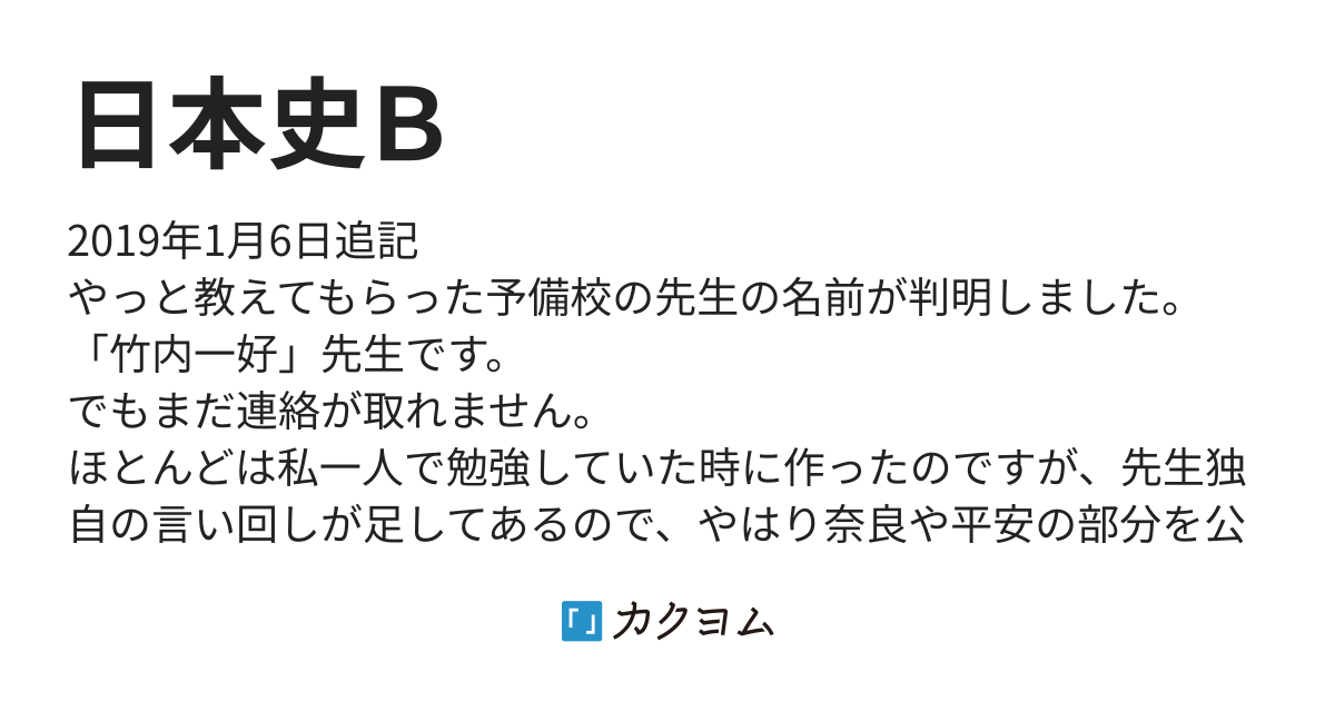 江戸時代 1600 1867 儒学大好き封建制度 上が絶対 でも平和 日本史ｂ 白居ミク カクヨム