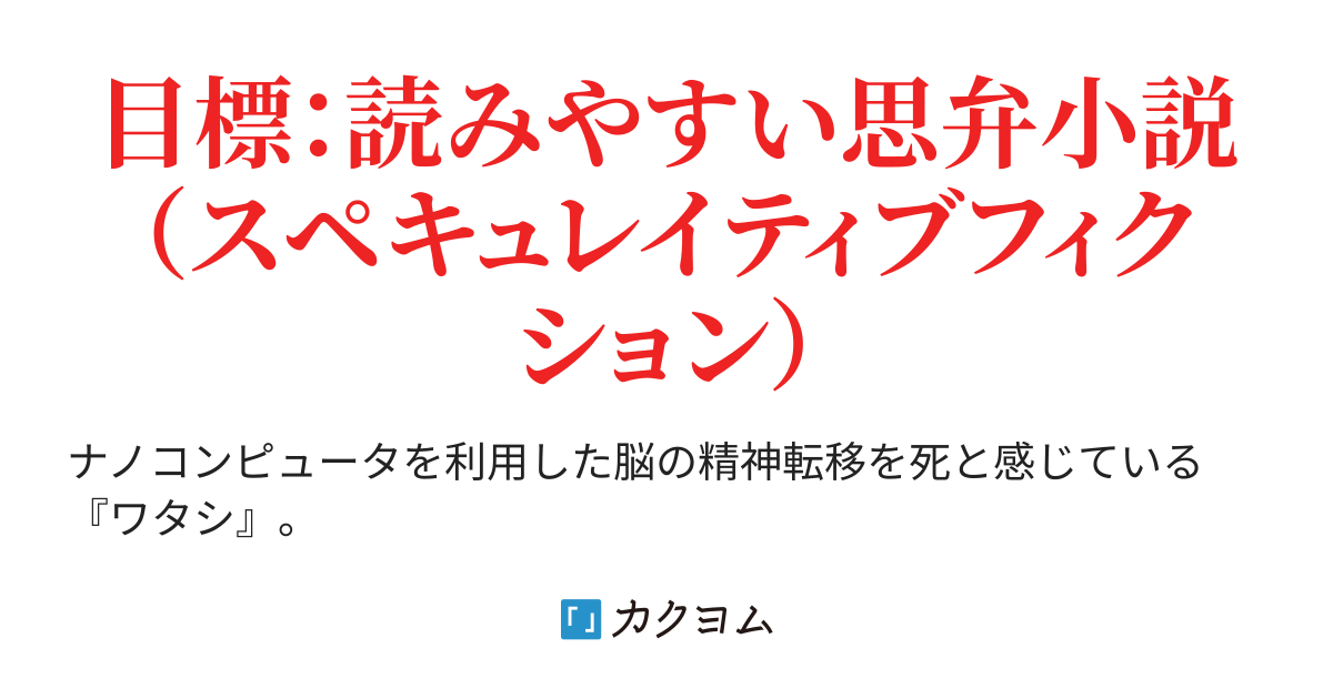 人工知能と脳機械化と近未来(瀬戸内海) - カクヨム 人工知能と脳機械化と近未来(瀬戸内海) - カクヨム
