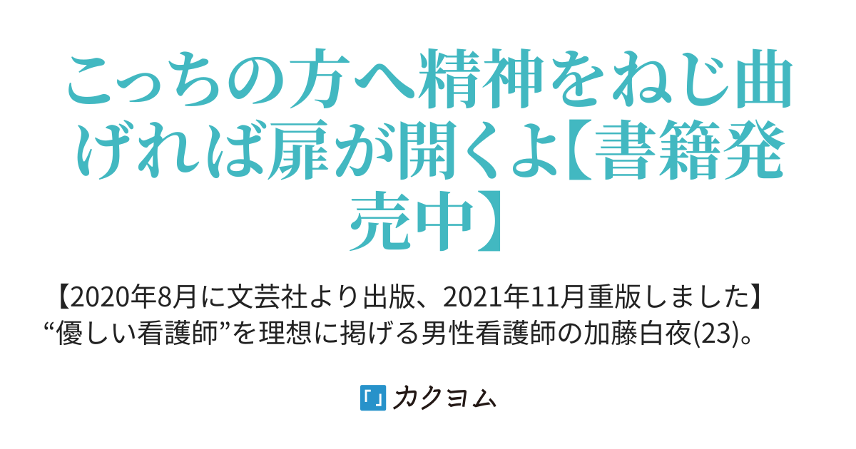 第18話 脳の仕組みについてと四次元が見えるようになるとはどういうことかについて教えてくれます 四次元の箱庭 友浦乙歌 四次元の箱庭 出版しました カクヨム