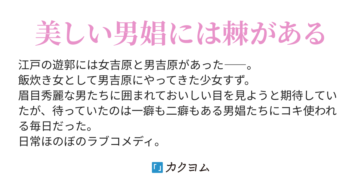 男娼 