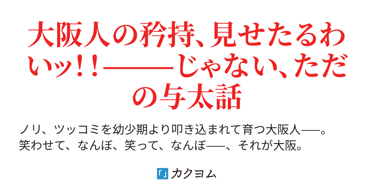 ビニ本秘話——ノスタルジック都市伝説 - 【大阪人の矜持】的な—与太話（千葉七星） - カクヨム