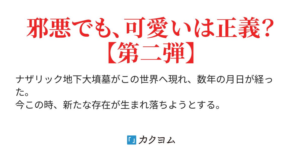 お ば ろ ど ミニマム トータス カクヨム