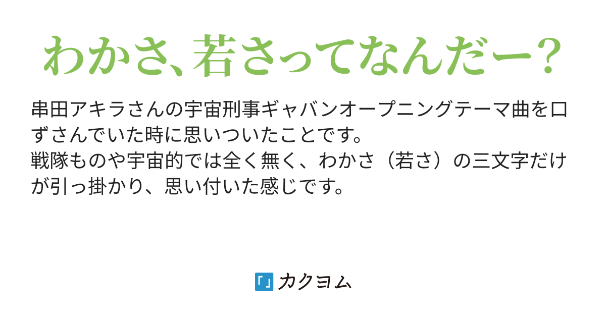 普通に暮らして 石窯パリサク カクヨム