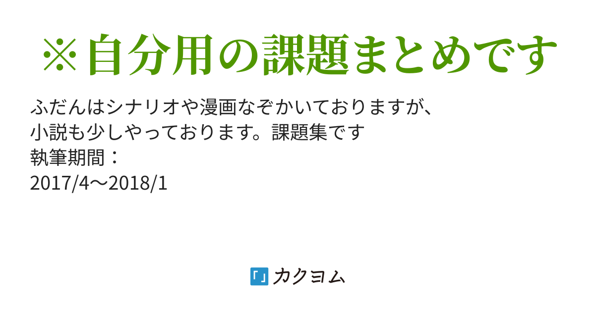 小野不由美について調べたこと - indo小説課題集（2017/4～2018/1