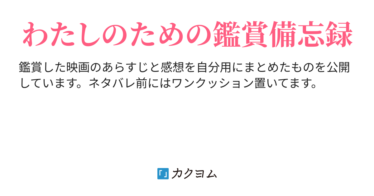 天才スピヴェット 鑑賞記録 きはる カクヨム