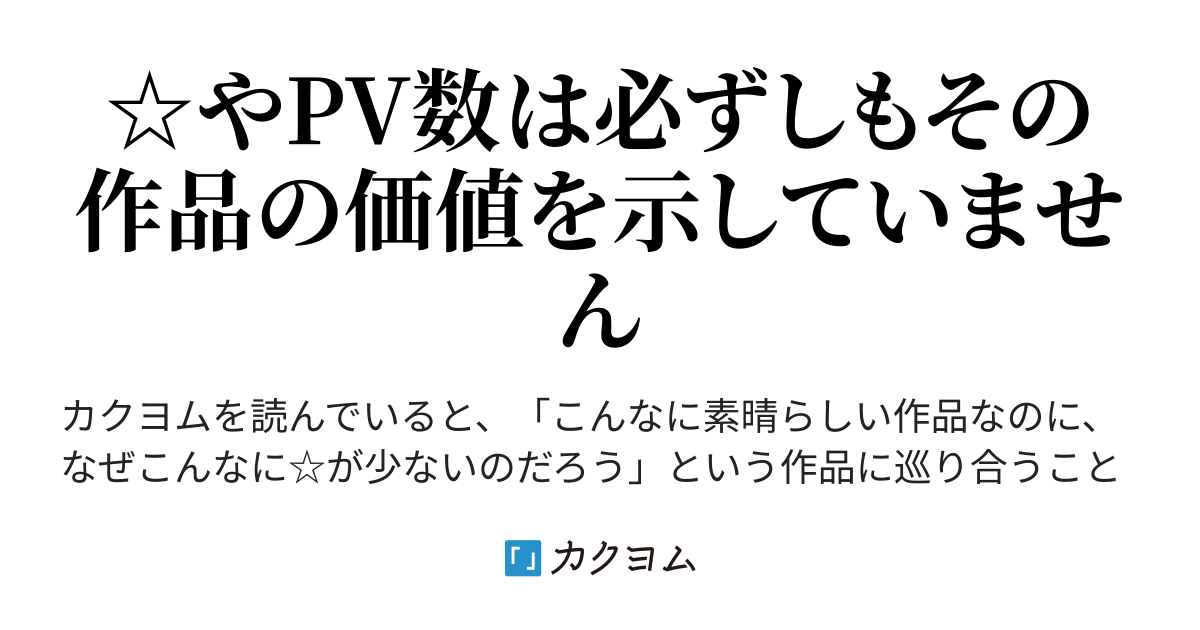 虎はなぜ強いのか もともと強いからだ 埋もれた名作は なぜ埋もれたままなのか 左安倍虎 カクヨム