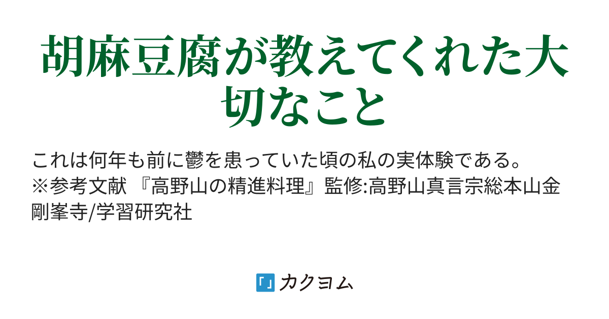 これまでで最高の真言宗 お経 面白い すべての動物画像