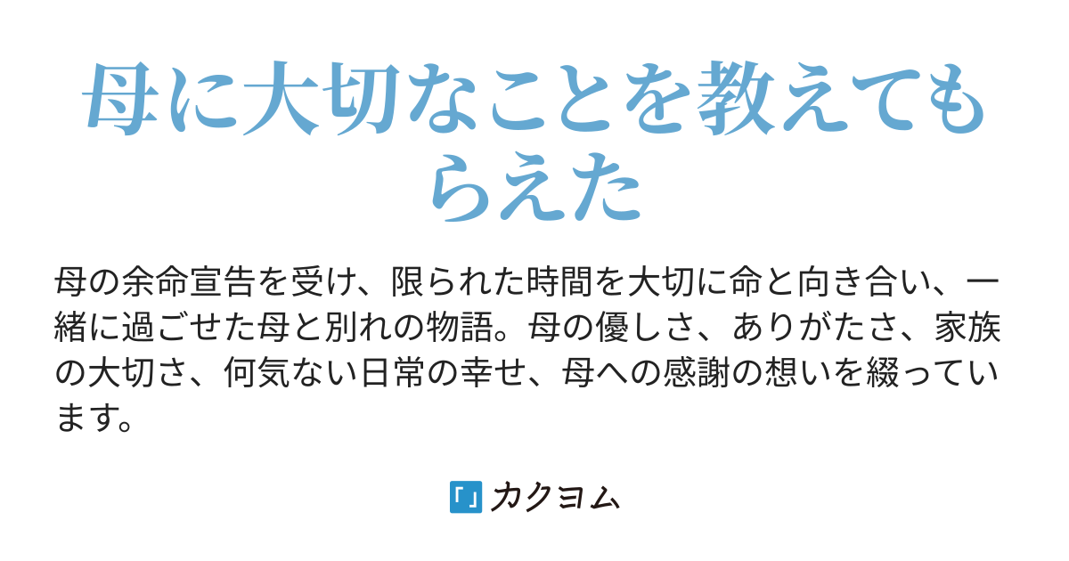 第117話 プレゼント 秀と母 浅賀秀郎 あさがひでお カクヨム