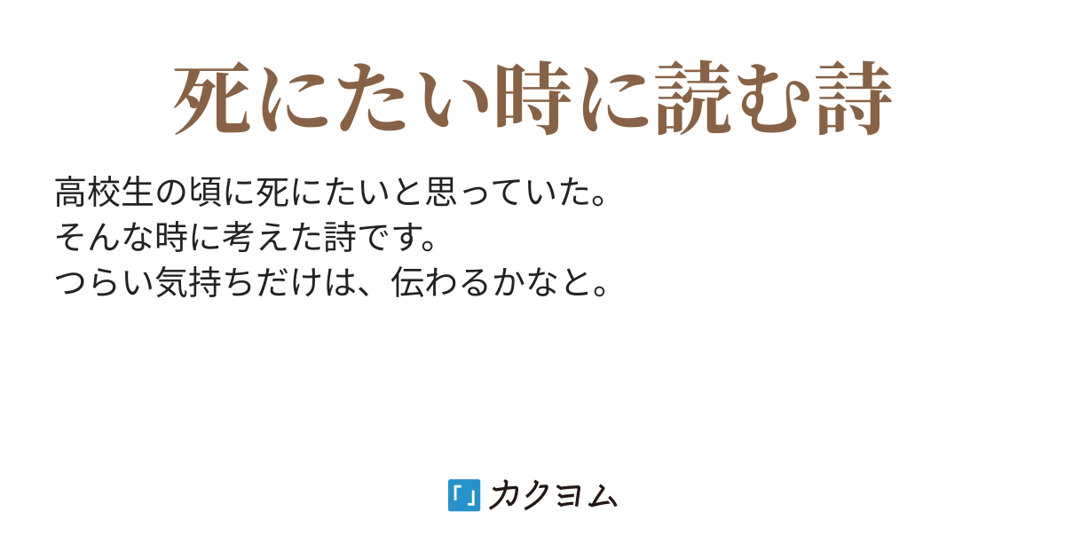 誰か私を砂漠に捨ててくれないか バーバラ ｃ カクヨム