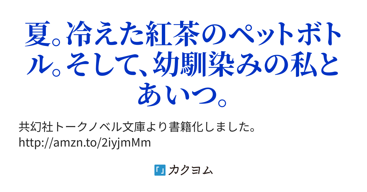 作家、書籍表紙