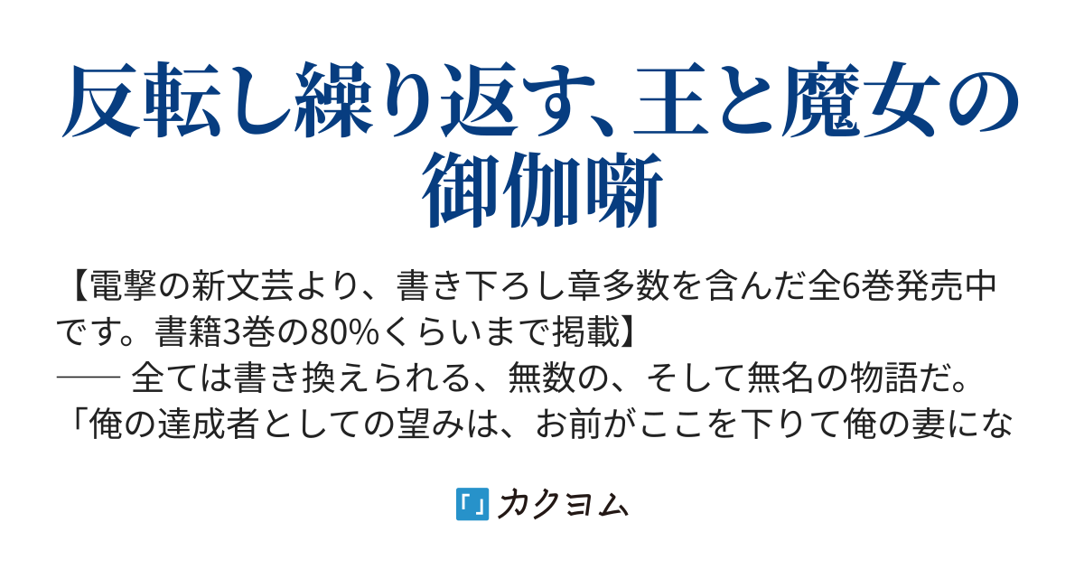 俺を好きなのはお前だけかよ 電撃大賞 6page