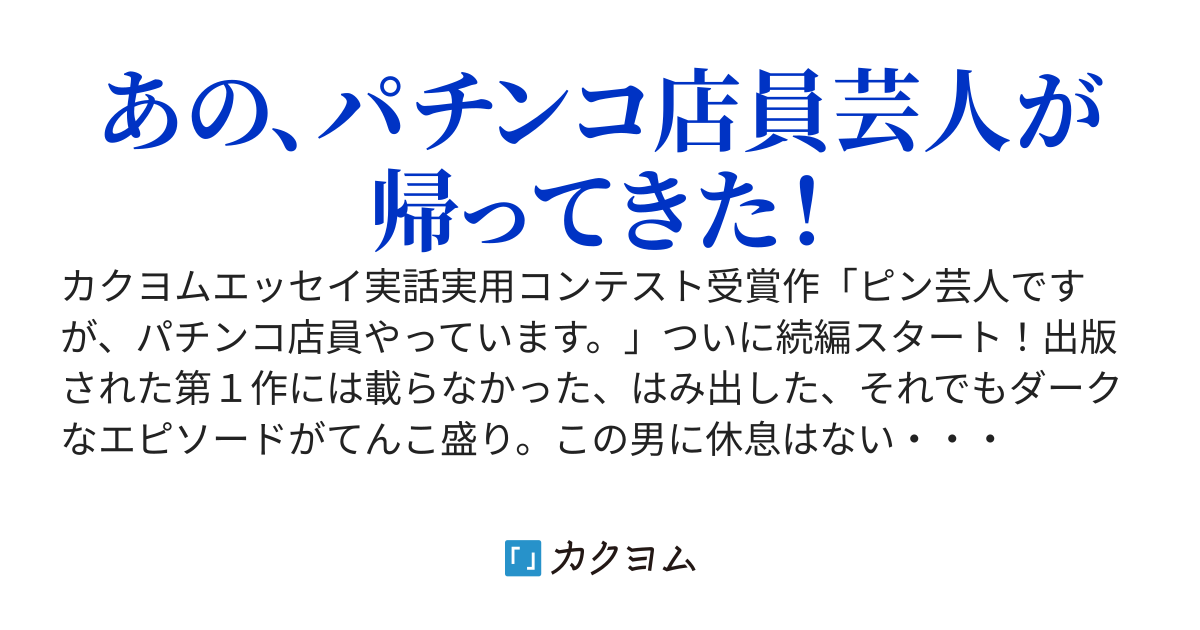 Cdn Static Kakuyomu Jp Works