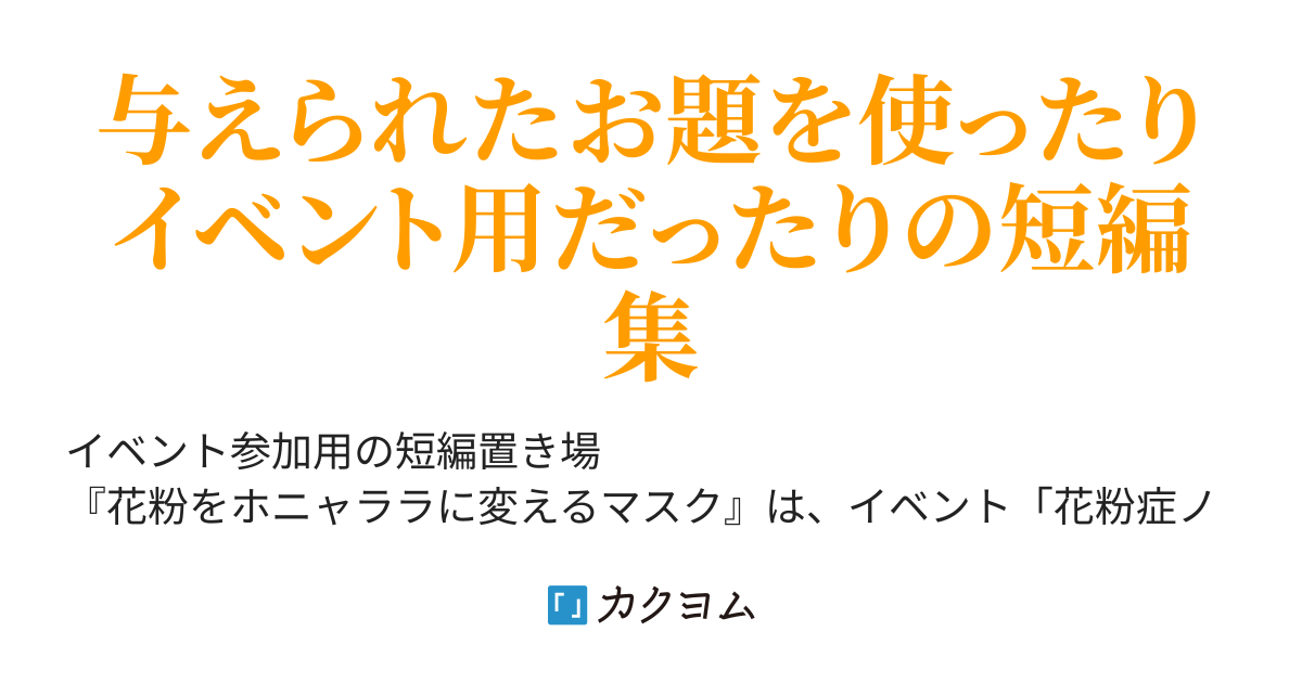 対義語のある言葉とない言葉 現代ドラマ短編 澄川三郎の短編置き場 澄川三郎 カクヨム