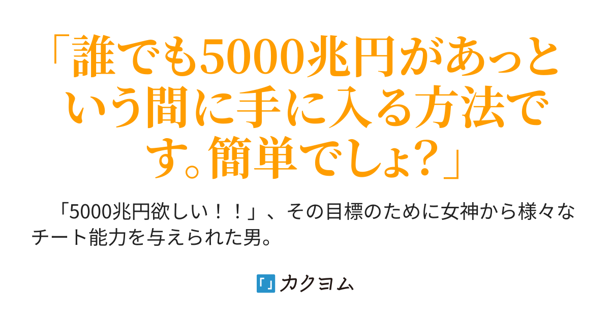 5000 兆 円 フォント