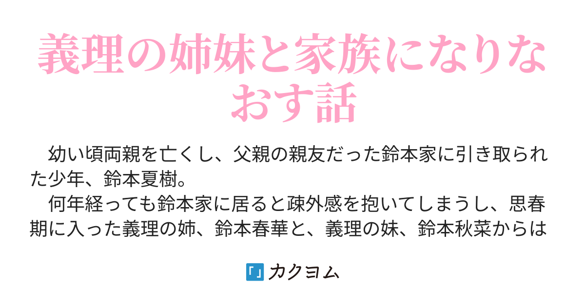 秋菜楓 
