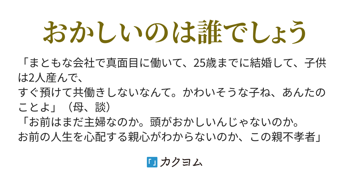 かわいそうな娘 羽風草 カクヨム