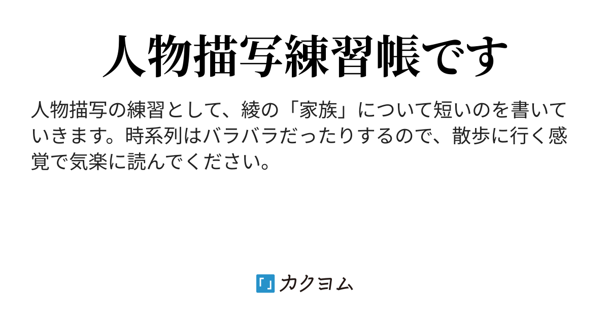 母のすべらない話 母 家族プロムナード 雨天荒 カクヨム