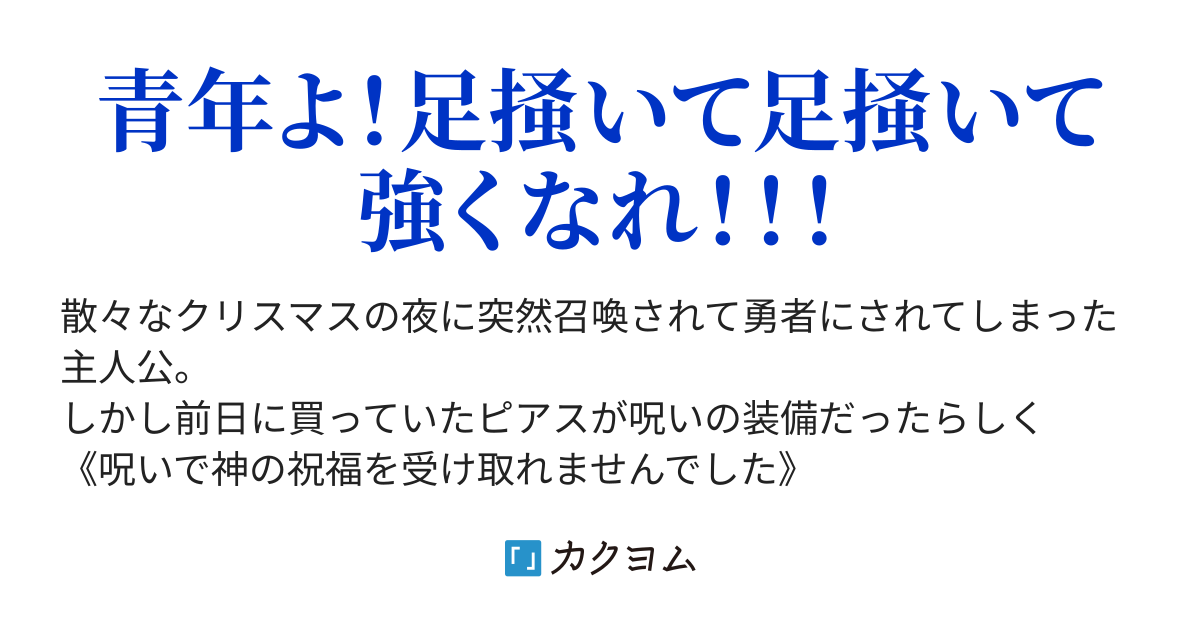 第149話 ハンター試験の登録をしに行きます Integrate 召喚されたら呪われてた件 フルミネ カクヨム