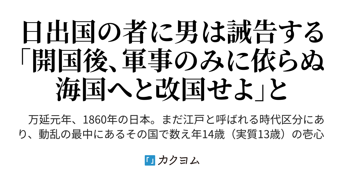 大日本帝国 群名及世界国名盡全 附日用文 】 送料無料