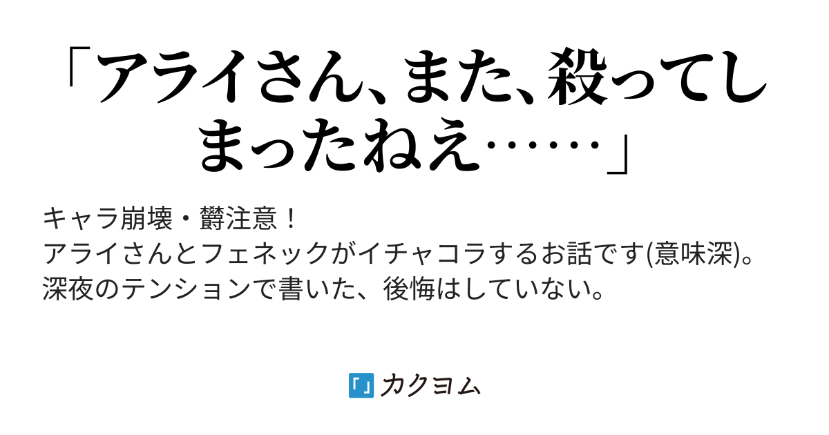 共依存フレンズ 共依存フレンズ 野生の雑種犬 カクヨム