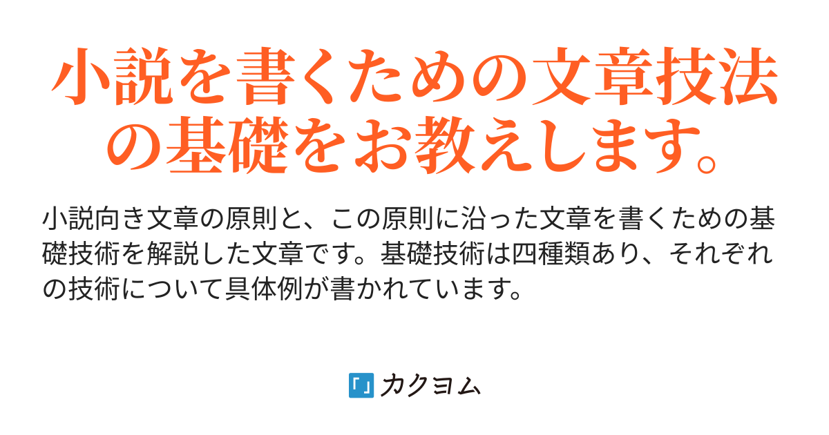 第3話第３回 基礎となる技術その３ 代名詞 類語 換称 換喩など いわゆる 言い換え の使用 前編 小説向き文章の原則と基礎技術 鳥山仁 カクヨム