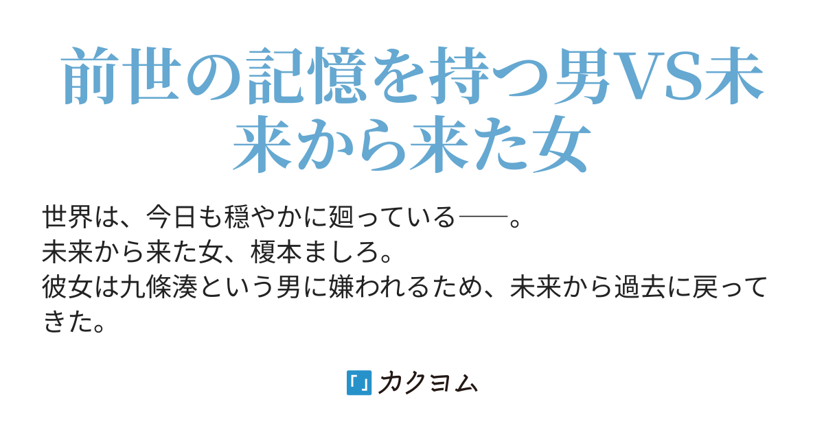 それでも僕は 必ず君を 蓮水 涼 カクヨム それでも僕は 必ず君を 蓮水 涼 カクヨム