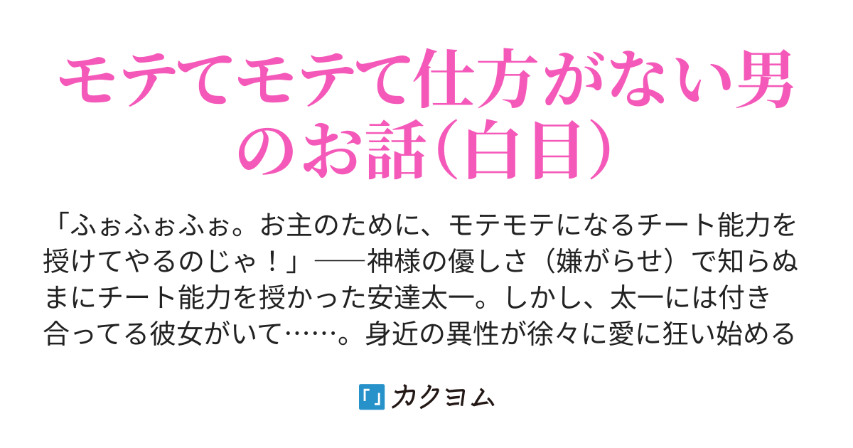 君があり得ないくらい好き好き好き好き好き好き好き好き。（阿賀岡