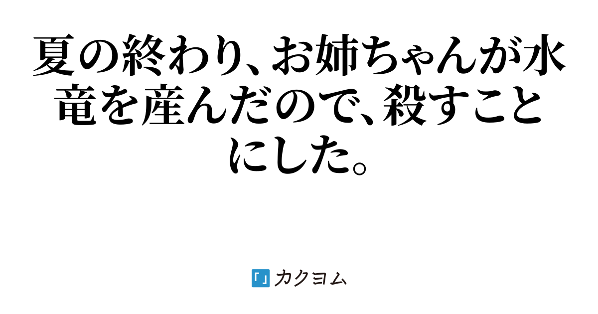 Amazon.co.jp: 小説天地創造 (GAME NOVELS) : 久美 沙織: 本