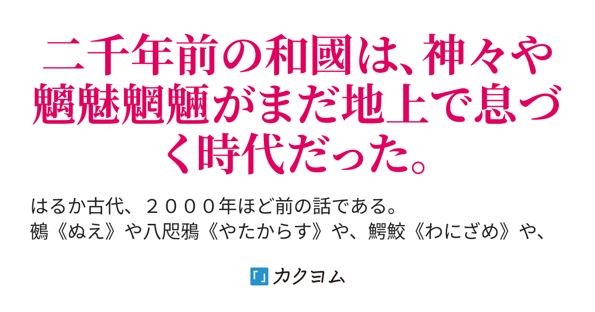 第14話 七支刀(しちしとう)の作り方〜出雲國 和國大乱(てらっち) カクヨム 第14話 七支刀(しちしとう)の作り方〜出雲國 和國大乱(てらっち) カクヨム
