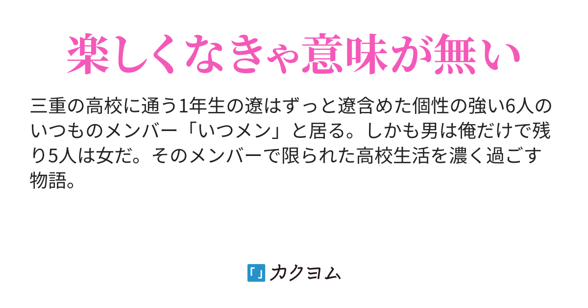 高校時代 すーぱーはくと カクヨム