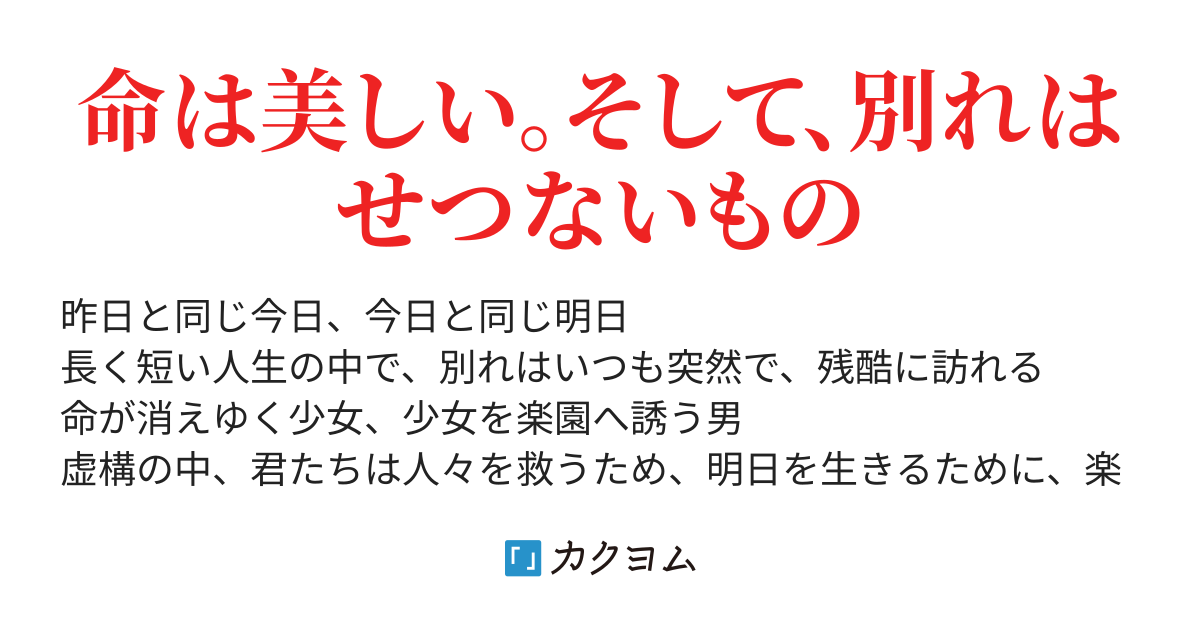 ダブルクロス3rd リプレイ Life Is Beautiful Rokusiki0630 カクヨム ダブルクロス3rd リプレイ Life Is Beautiful Rokusiki0630 カクヨム