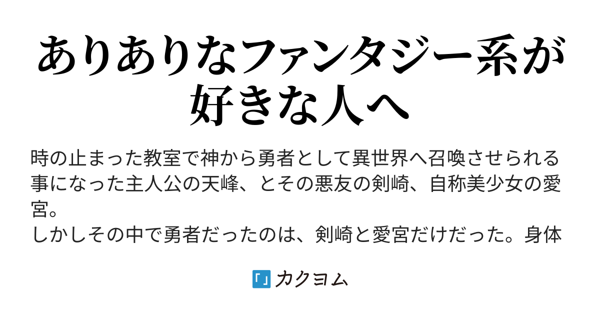 色欲の加護を持った高校生の異世界物語 薄 リキ粉 カクヨム