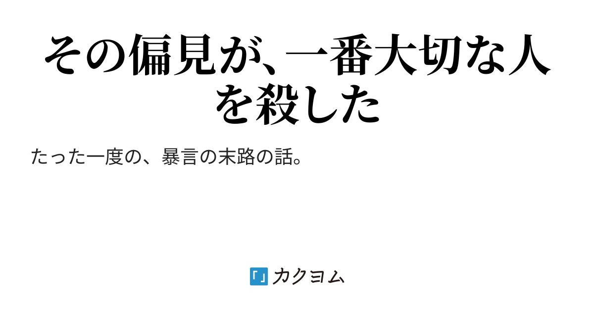 価格販売中 10代の遺書 昭和~平成・自殺流行史 www.lsansimon.com