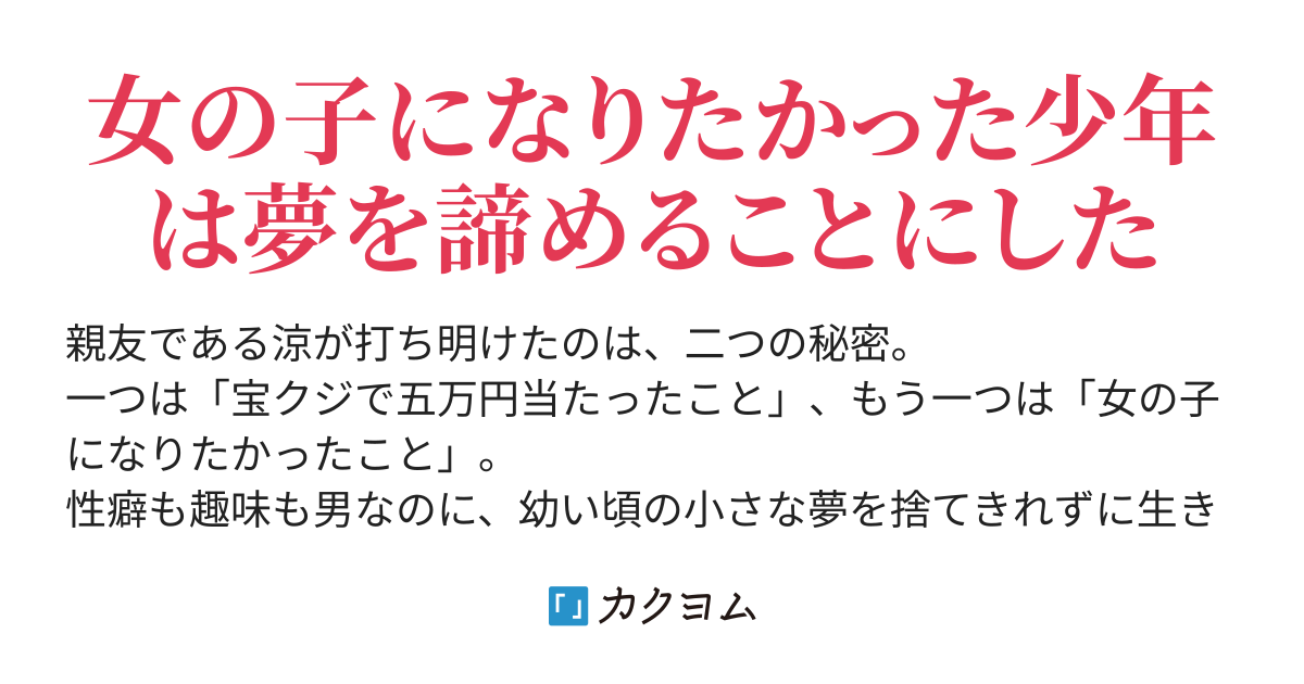 シュガーガールは目覚めない 淡島かりす カクヨム