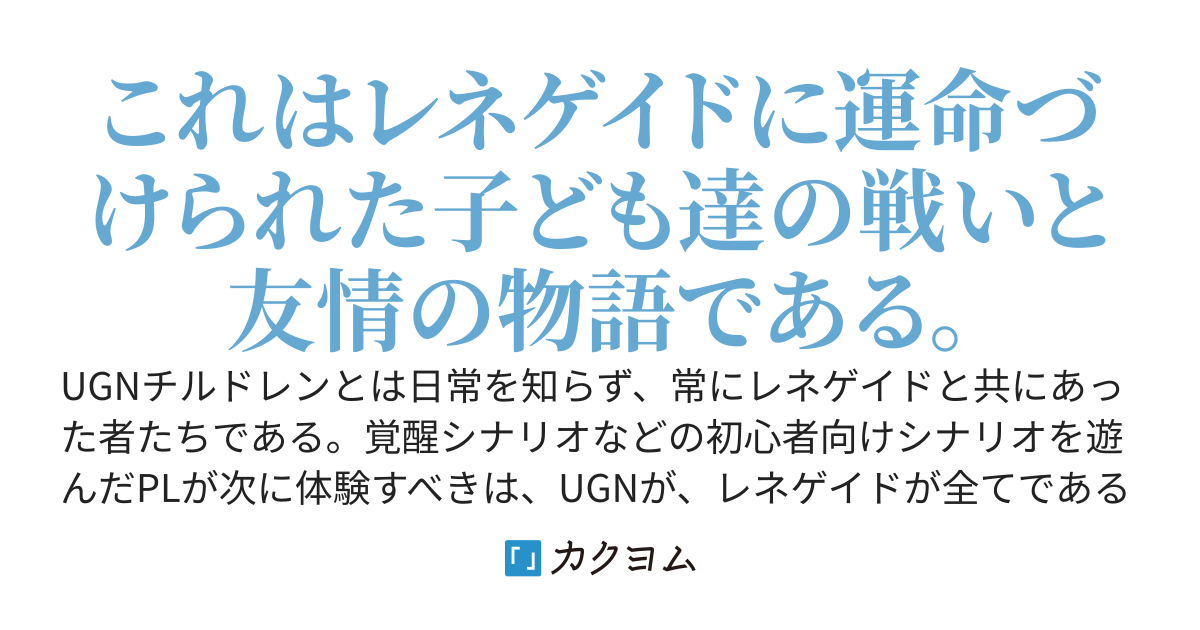 ダブルクロス Dx3 シナリオ 蒼炎の友 オリジナル版 Raito カクヨム ダブルクロス Dx3 シナリオ 蒼炎の友 オリジナル版 Raito カクヨム