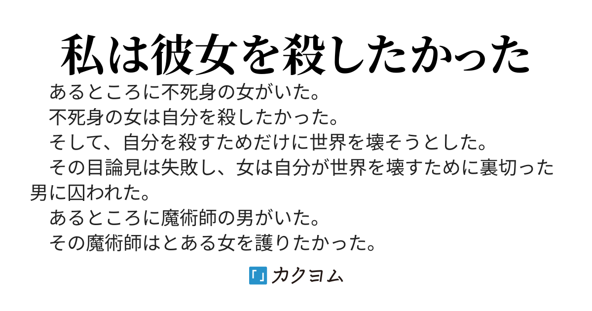 壊れた夢 朝霧 カクヨム