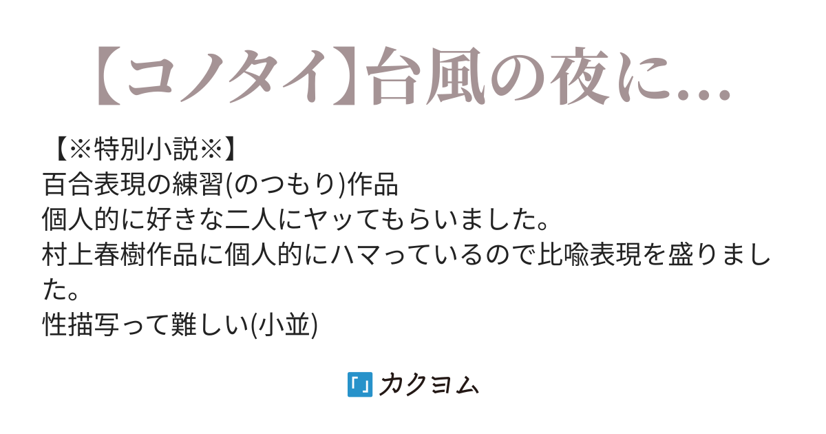 あらしのよるに みずかん カクヨム