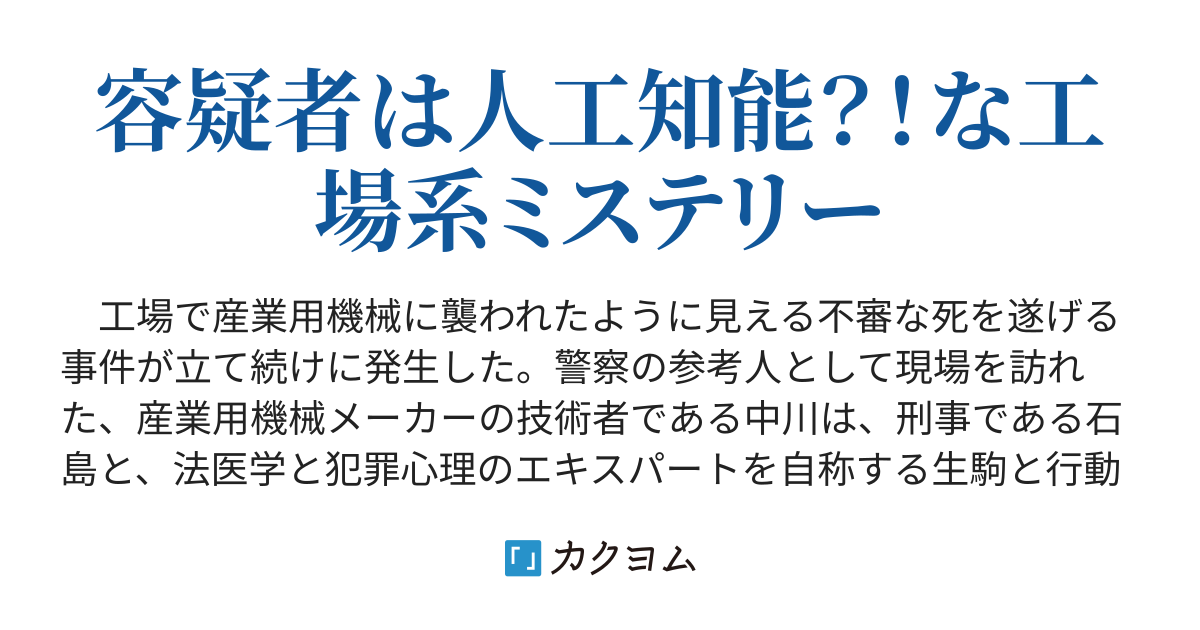 13 バウムテスト ナイーブベイズの境界線 山吹 裕 カクヨム