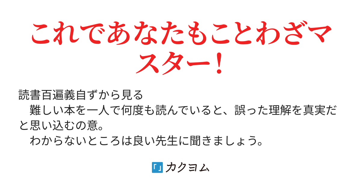 敵に塩を送る そうじゃないことわざ 稲生葵 カクヨム