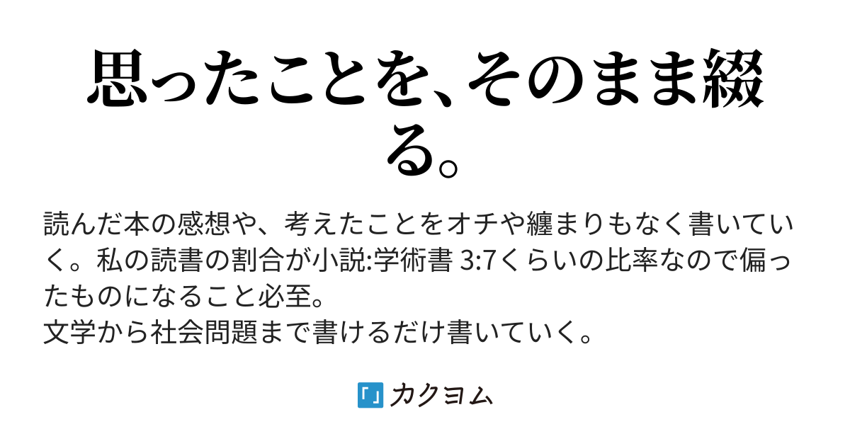 エーリッヒ フロム 悪について 上 偏愛断簡集 三津凛 カクヨム