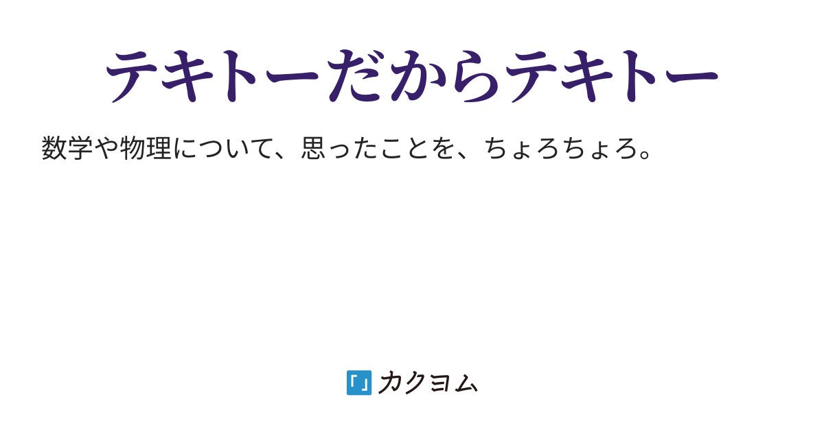 第14話 仮想現実における格差社会の解消 及び新グノーシス主義 諸学の雑惑及び 発表 Un Known カクヨム