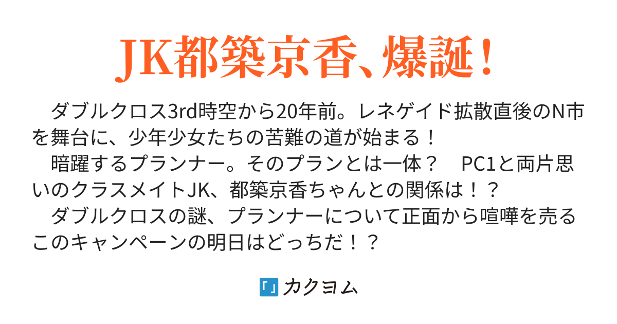 プリプレイ Pc２紹介 リプレイ プラン プロパティ だみ カクヨム